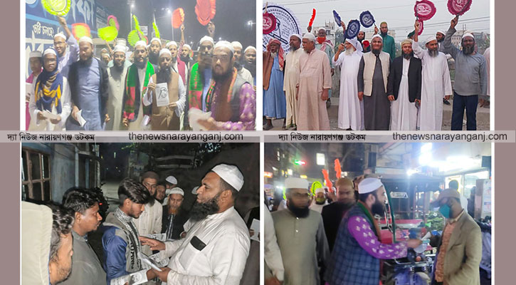 নারায়ণগঞ্জ-৪ আসনে হাতপাখার কর্মীদের প্রচারণা