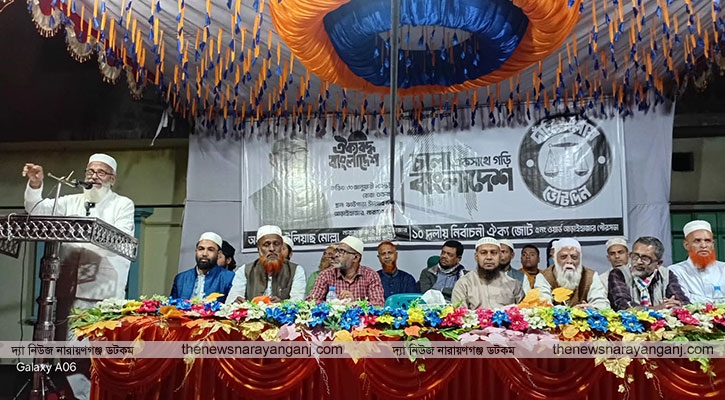 ন্যায়ভিত্তিক নেতৃত্বের জন্য দা‌ড়িপাল্লায় ভোট চাইলেন ইলিয়াছ মোল্লা