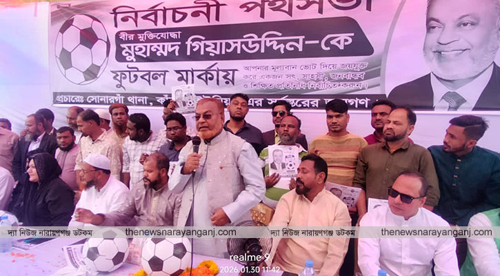 যে প্রার্থী পড়াশোনাই জানে না সে তো আইন বুঝবে না : গিয়াস