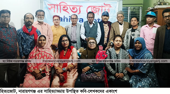 সাহিত্যজোটের মাসিক সাহিত্য আড্ডা অনুষ্ঠিত
