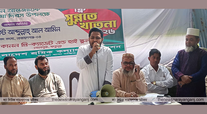 পজিটিভ নারায়ণগঞ্জ গড়তে নতুন যুদ্ধে নেমেছি : এমপি আল-আমিন