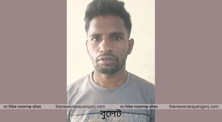 শহরে সাজাপ্রাপ্ত বুলেট গ্রেপ্তার