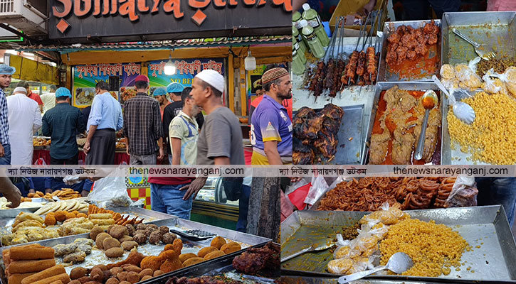 নারায়ণগঞ্জে জমজমাট ইফতার বাজার