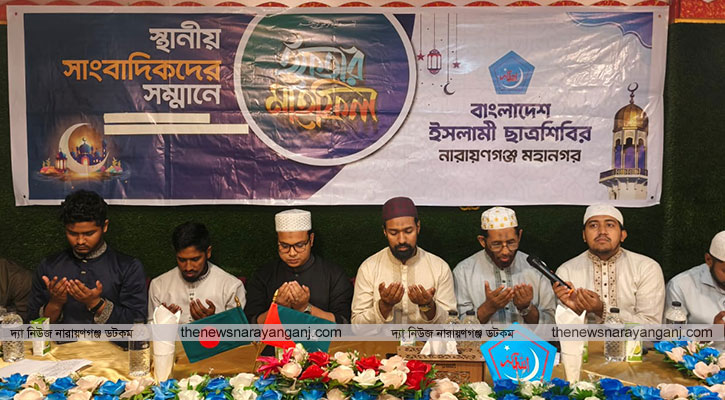 সাংবাদিকদের সম্মানে মহানগর ছাত্রশিবিরের ইফতার