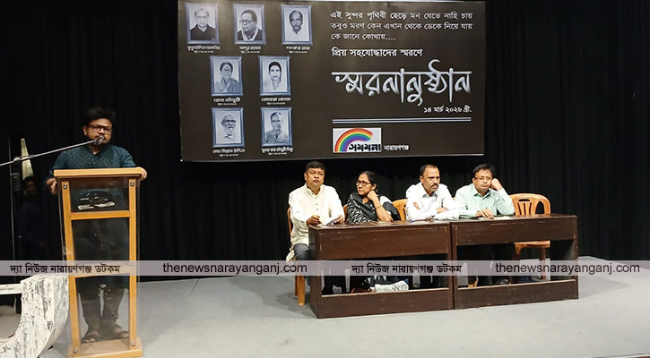 সমমনা’র প্রয়াত সদস্যদের স্মরণানুষ্ঠান ও ইফতার