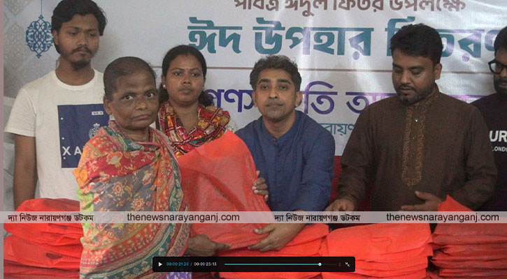 গণসংহতি আন্দোলনের শাড়ি বিতরণ