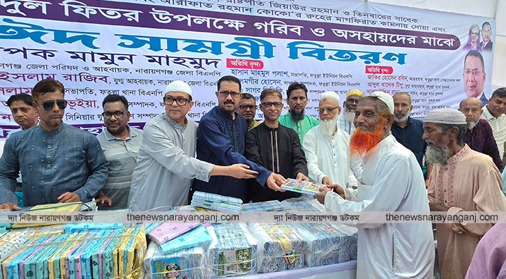 ফতুল্লায় ২ হাজার পরিবারকে ঈদ সামগ্রী বিতরণ