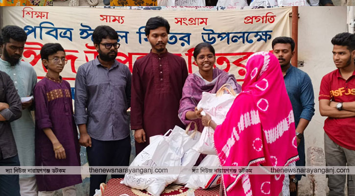 ফতুল্লায় ছাত্র ফেডারেশনের ঈদ উপহার বিতরণ
