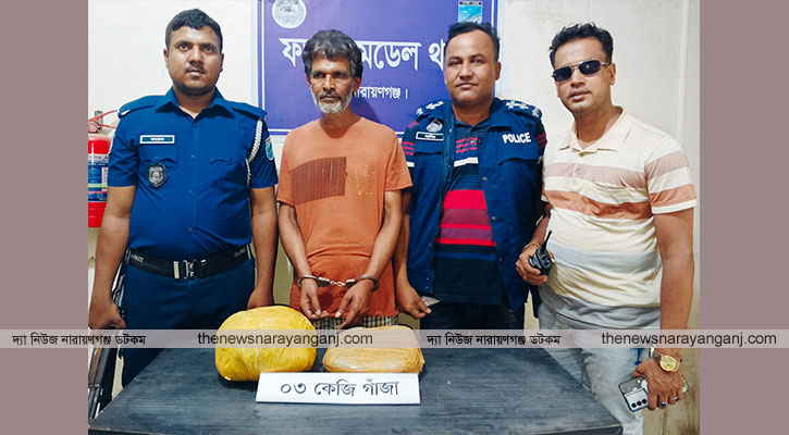 ফতুল্লায় গাঁজা সহ গ্রেপ্তার ৩