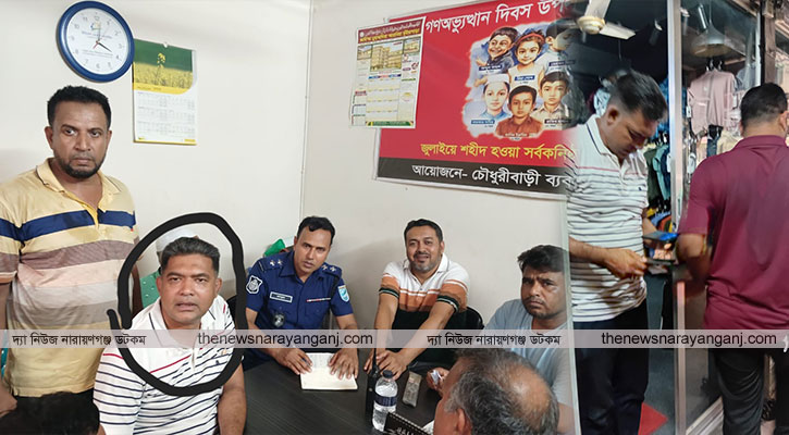 সিদ্ধিরগঞ্জে ঘুষের টাকা ফেরত দিয়ে মিথ্যা স্বাক্ষী দিতে হুমকি