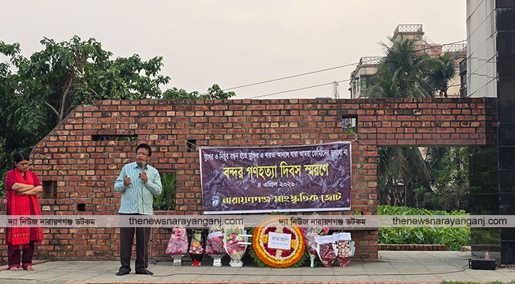 মুক্তিযুদ্ধের ইতিহাসে এক নির্মমতম হত্যাকাণ্ড বন্দর গণহত্যা