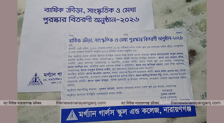 মর্গ্যান স্কুলে ফের রাজনৈতিক নেতাদের প্রভাব