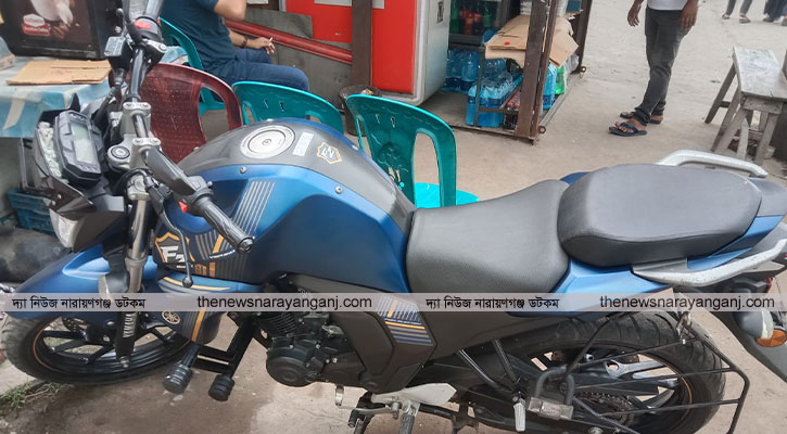 সিদ্ধিরগঞ্জে পুলিশের মোটরসাইকেল চুরি