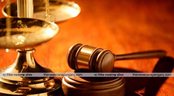 নারায়ণগঞ্জে মাদক মামলায় যুবকের কারাদণ্ড