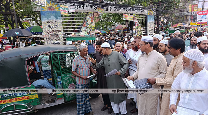গণভোটের রায় বাস্তবায়নের দাবীতে লিফলেট বিতরণ কর্মসূচি