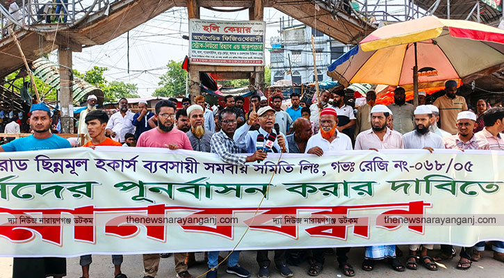 পুনর্বাসনের দাবীতে শিমরাইল হকারদের মানববন্ধন