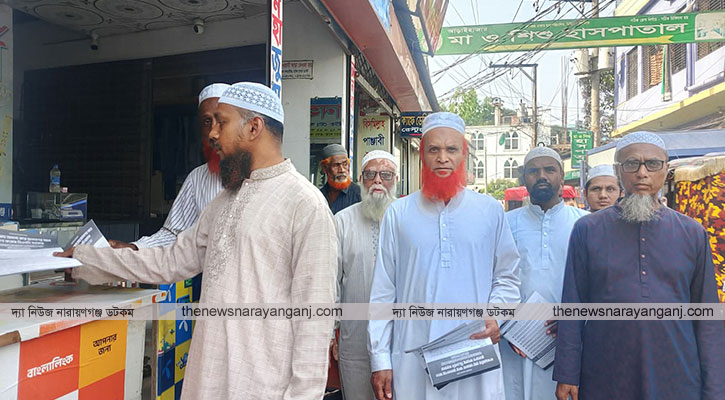 আড়াইহাজারে গণভোটের রায় বাস্তবায়নের দাবিতে জামায়াতের লিফলেট বিতরণ