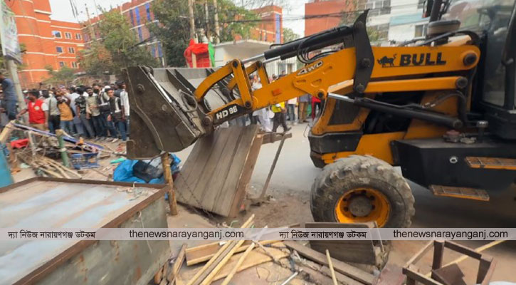 নারায়ণগঞ্জ শহরে সম্মিলিত হকার উচ্ছেদ অভিযান