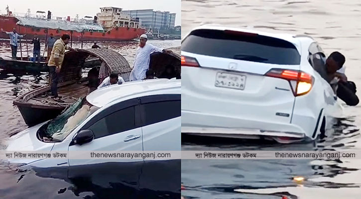 নবীগঞ্জ ঘাটে নিয়ন্ত্রণ হারিয়ে শীতলক্ষ্যা নদীতে গাড়ি