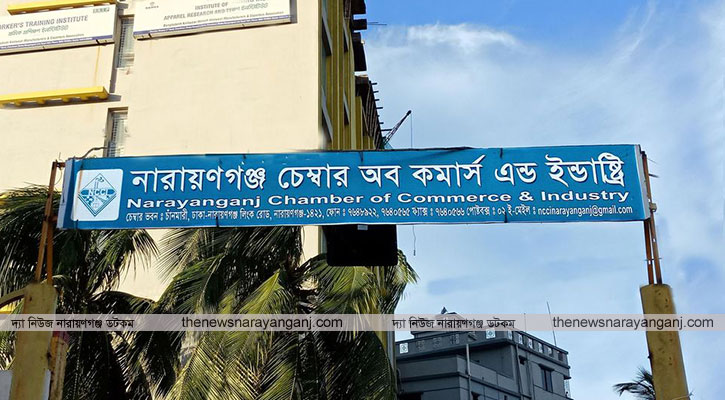 চাষাঢ়া-সাইনবোর্ড সড়কে ফুটওভার ব্রিজ নির্মাণ দাবি  চেম্বারের