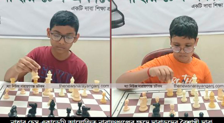 বৈশাখী দাবায় ইয়ামিন চ্যাম্পিয়ন, রুদ্রনীল রানার আপ