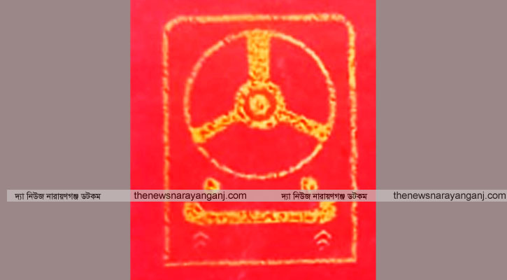 জেলা বাস-মিনিবাস শ্রমিক কর্মচারী ইউনিয়নের কার্যক্রম স্থগিত