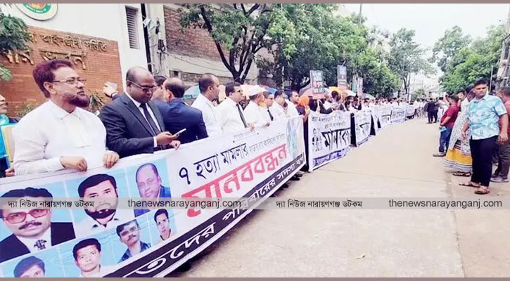 সাত খুন মামলার রায় দ্রুত কার্যকরের দাবি আইনজীবীদের