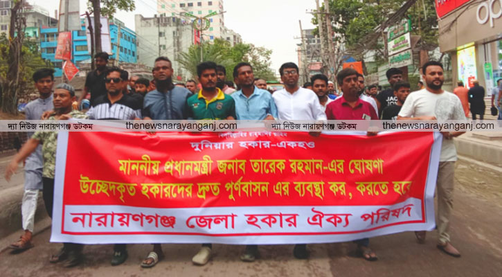 হকারদের পুরানো কৌশল