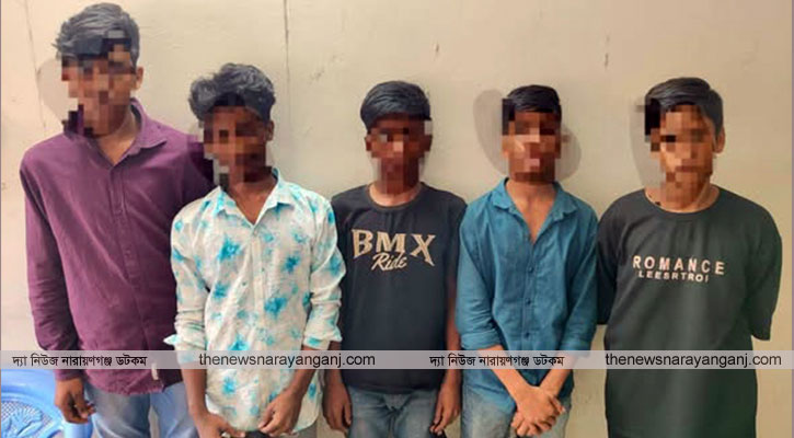 নারায়ণগঞ্জে কিশোর অপরাধ বাড়ছে