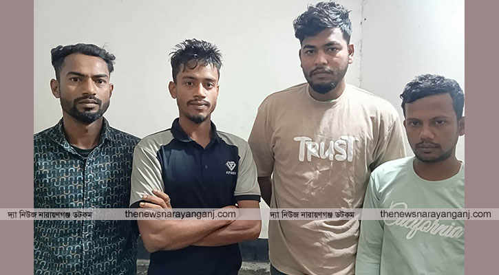 আড়াইহাজারে ৪ মাদক ব্যবসায়ীকে আদালতে পাঠানো হলো ৩৪ ধারায়