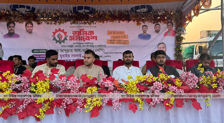 শ্রমিক শক্তির সমাবেশে অধিকার প্রতিষ্ঠায় ঐক্যের ডাক