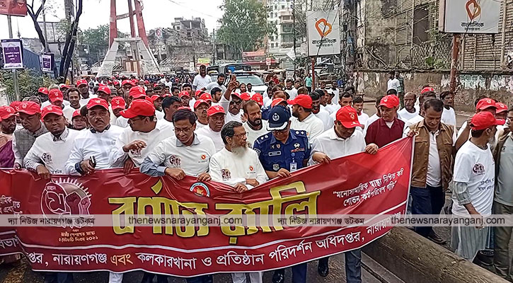 মে দিবস উপলক্ষে শহরে বর্ণাঢ্য শোভাযাত্রা