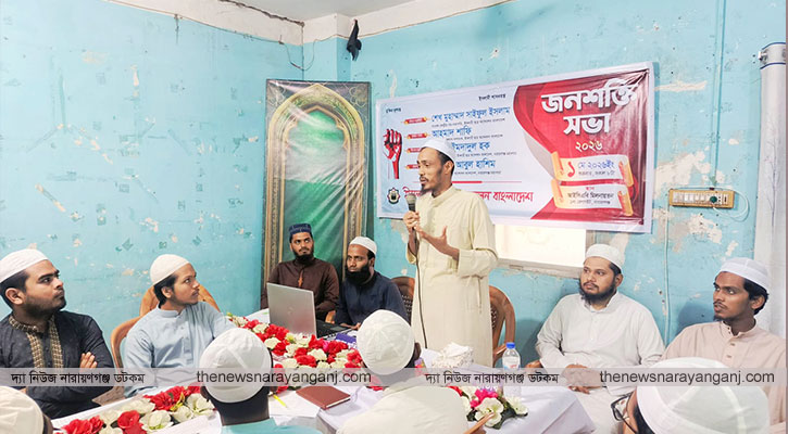 ইসলামী ছাত্র আন্দোলনের ‍‍`জনশক্তি সভা‍‍`