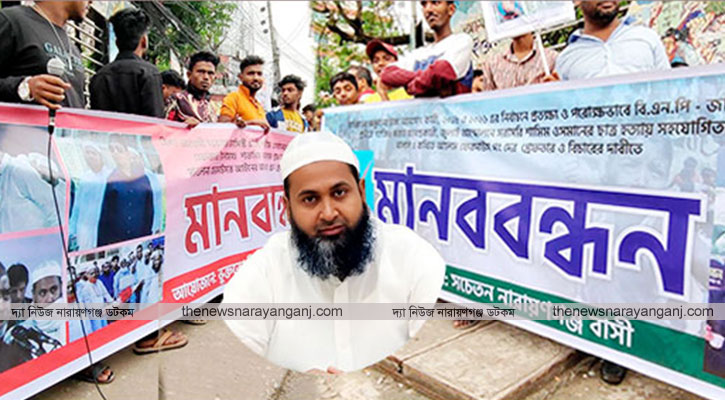 আলেম সমাজের ইমেজ নষ্ট করছে ওসমানীয় আলেমরা, চাষাঢ়ায় বিক্ষোভ