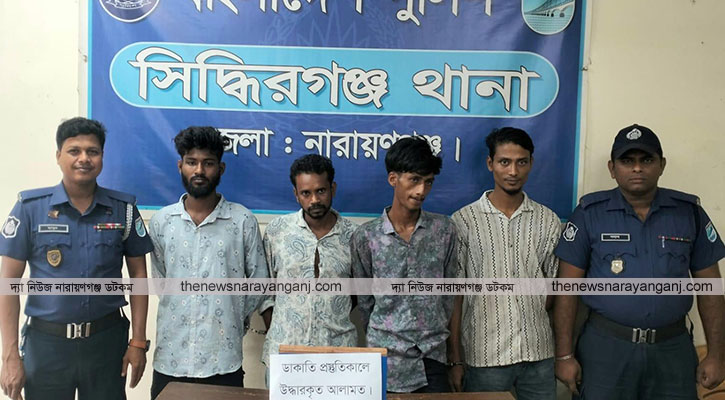 সিদ্ধিরগঞ্জে মাদক ও দেশীয় অস্ত্রসহ ৫জন গ্রেপ্তার
