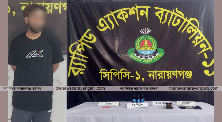 বাবুরাইলে ফেনসিডিল ইয়াবা সহ হোসেন আটক