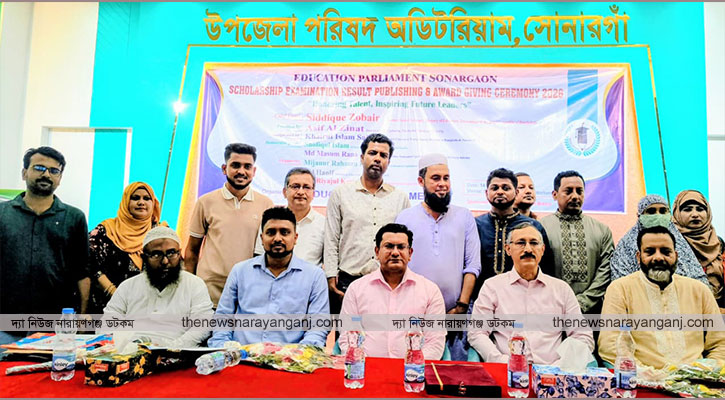  এডুকেশন পার্লামেন্ট সোনারগাঁও‍‍` এর সংবর্ধনা পুরষ্কার