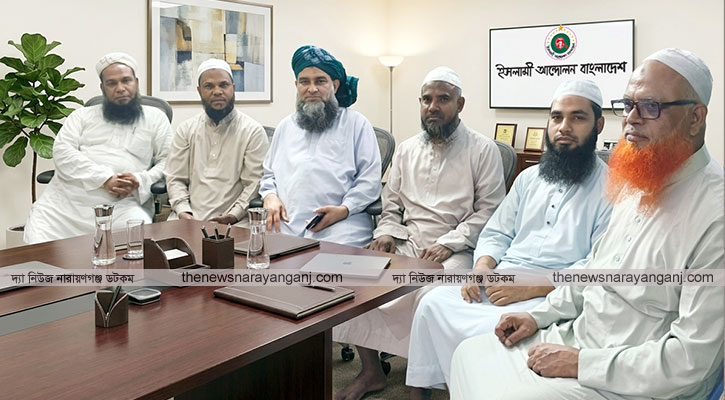 আইনশৃঙ্খলা পরিস্থিতিতে ইসলামী আন্দোলন উদ্বিগ্ন