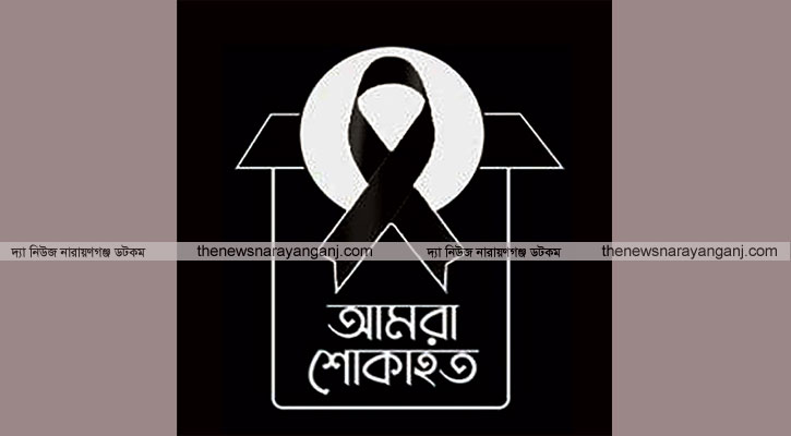 ওমর ফারুকের মায়ের ইন্তেকালে ইসলামী আন্দোলনের শোক