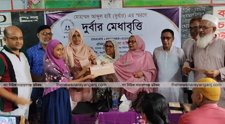 বন্দরে দুর্বার মেধাবৃত্তি পুরস্কার প্রদান