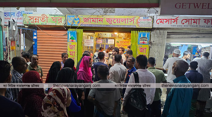 সিদ্ধিরগঞ্জে স্বর্ণ আত্মসাতের অভিযোগ