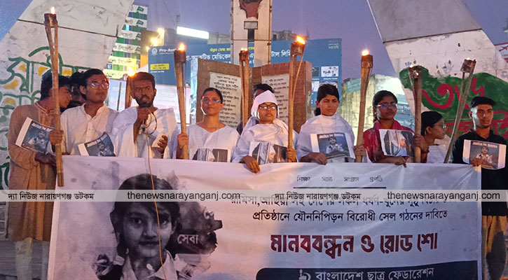 চাষাঢ়ায় কাফনের কাপড় পড়ে মশাল নিয়ে মানববন্ধন
