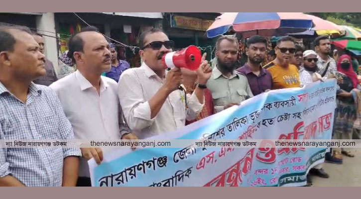 বন্দরে সাংবাদিকদের কার্যালয়ে ভাঙচুরের প্রতিবাদে মানববন্ধন 