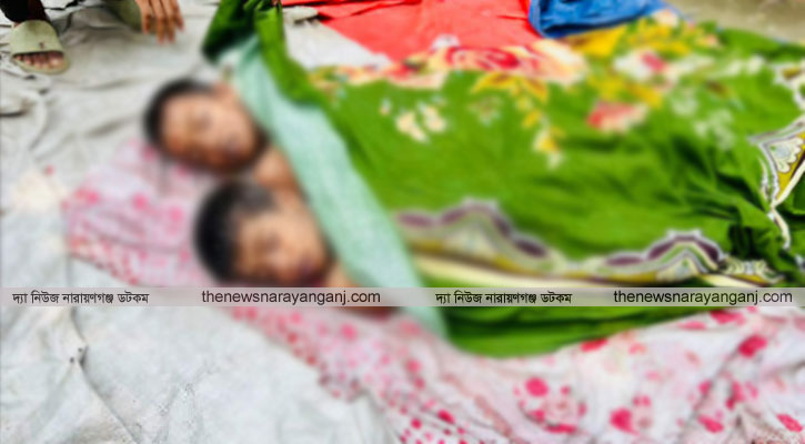 আড়াইহাজারে নানার বাড়ী পানিতে পড়ে ২ ভাইয়ের মৃত্যু