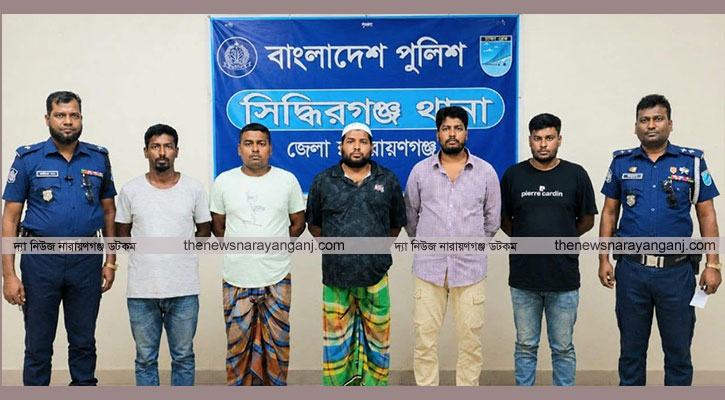 সিদ্ধিরগঞ্জে আওয়ামী লীগের ৫ নেতাকর্মী গ্রেপ্তার