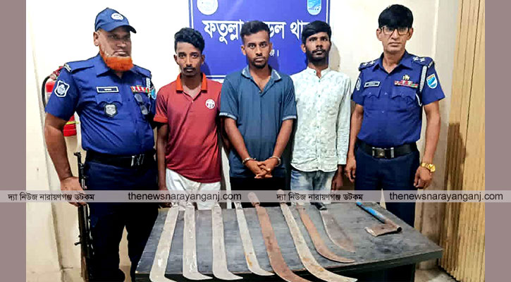 ফতুল্লায় রামদা কুড়াল হাতে ভিডিও ভাইরাল নারীসহ ৩ যুবক গ্রেফতার