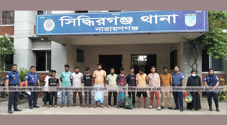 সিদ্ধিরগঞ্জে বিশেষ অভিযানে গ্রেপ্তার ১৯