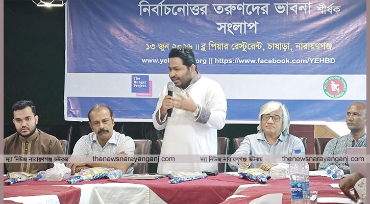 নির্বাচনোত্তর তরুণদের ভাবনা নিয়ে সংলাপ