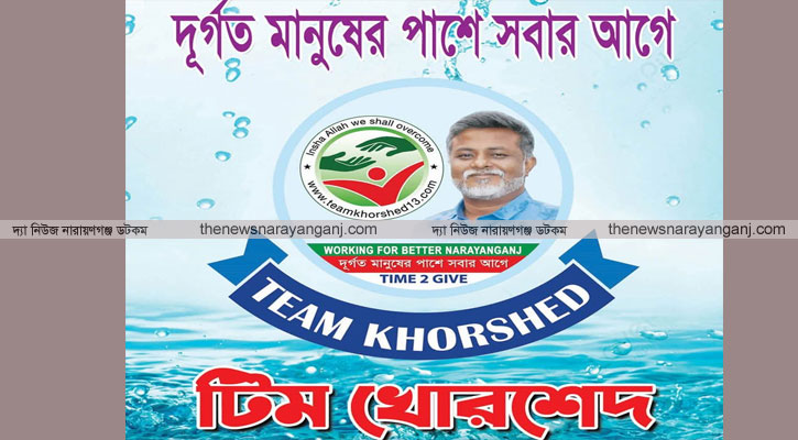 হাসপাতালে অজ্ঞাত রোগীদের চিকিৎসার জন্য বিশেষ ইউনিট দাবি খোরশেদের