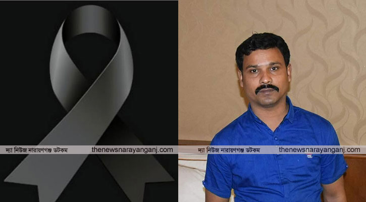 তানভীর হোসেন এর মায়ের মৃত্যুতে নারায়ণগঞ্জ আপডেট এর প্রকাশকের শোক